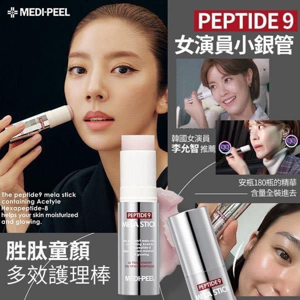Medipeel Peptide 9 Mela Stick 高濃縮胜肽多效護理棒 10g