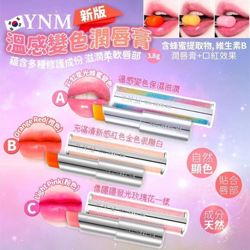 YNM Candy Honey Lip Balm 新版溫感變色潤唇膏 3.8g (韓國製)