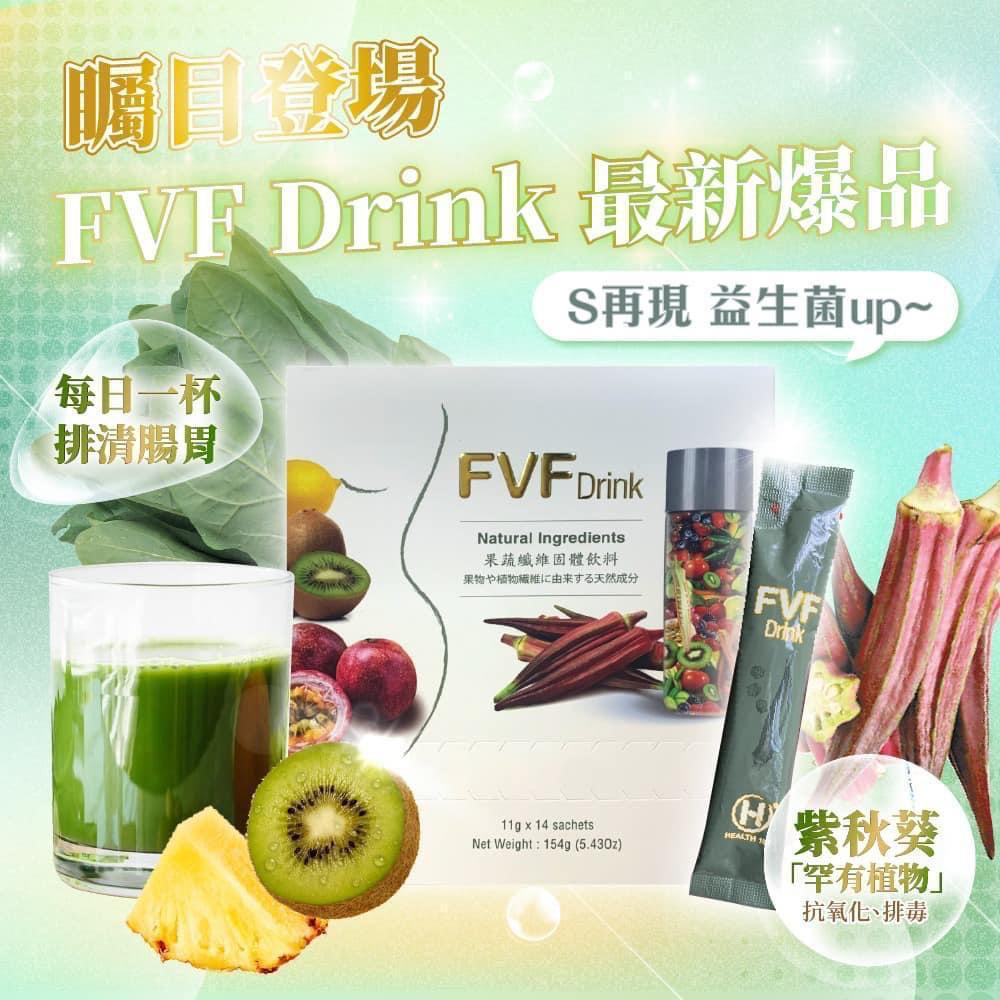 FVF Drink Natural Ingredients 升級版 果蔬纖飲 (1盒內有14條 加送環保杯) 11g x 14pcs