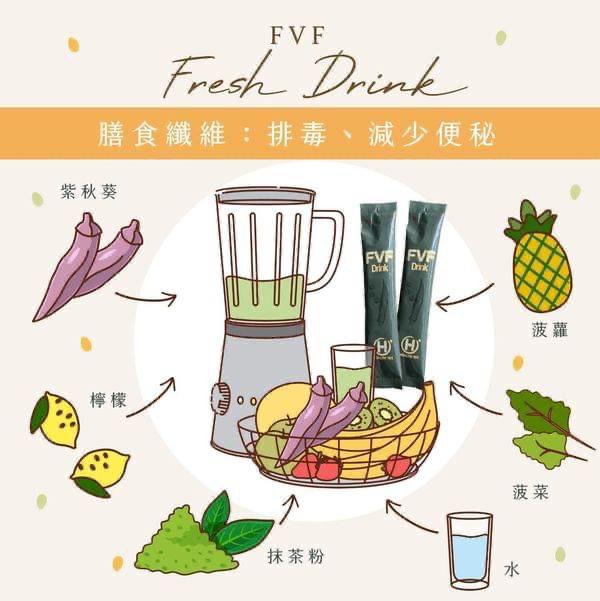 FVF Drink Natural Ingredients 升級版 果蔬纖飲 (1盒內有14條 加送環保杯) 11g x 14pcs