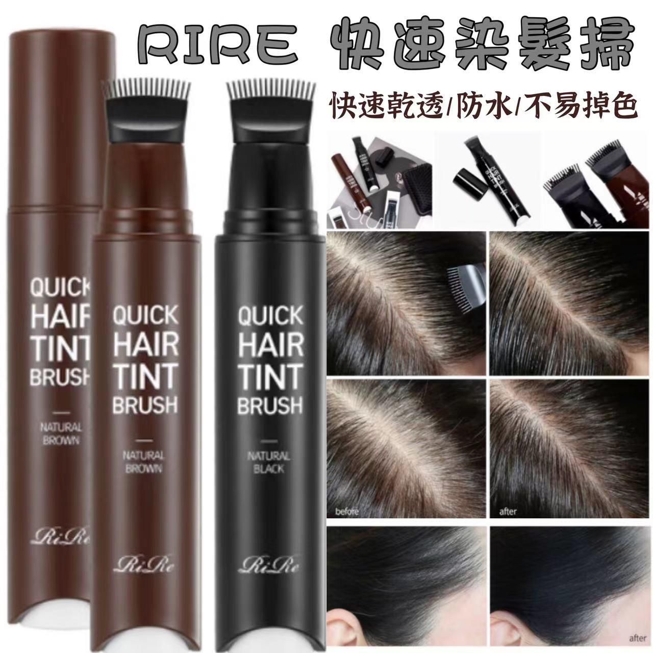 RIRE Quick Hair Tint Bursh 快速防水染髮掃 (黑/啡) 韩国制造