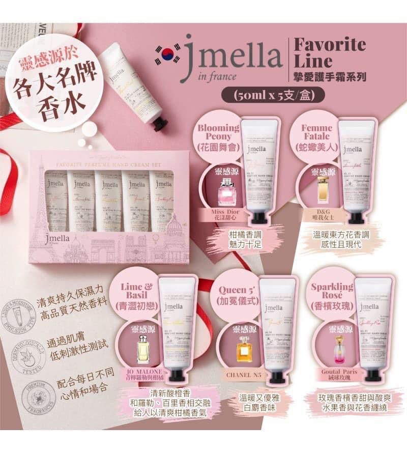 Jmella Favorite Line Hand Cream 護手霜套裝 (50ML x 5支) 韓國製造