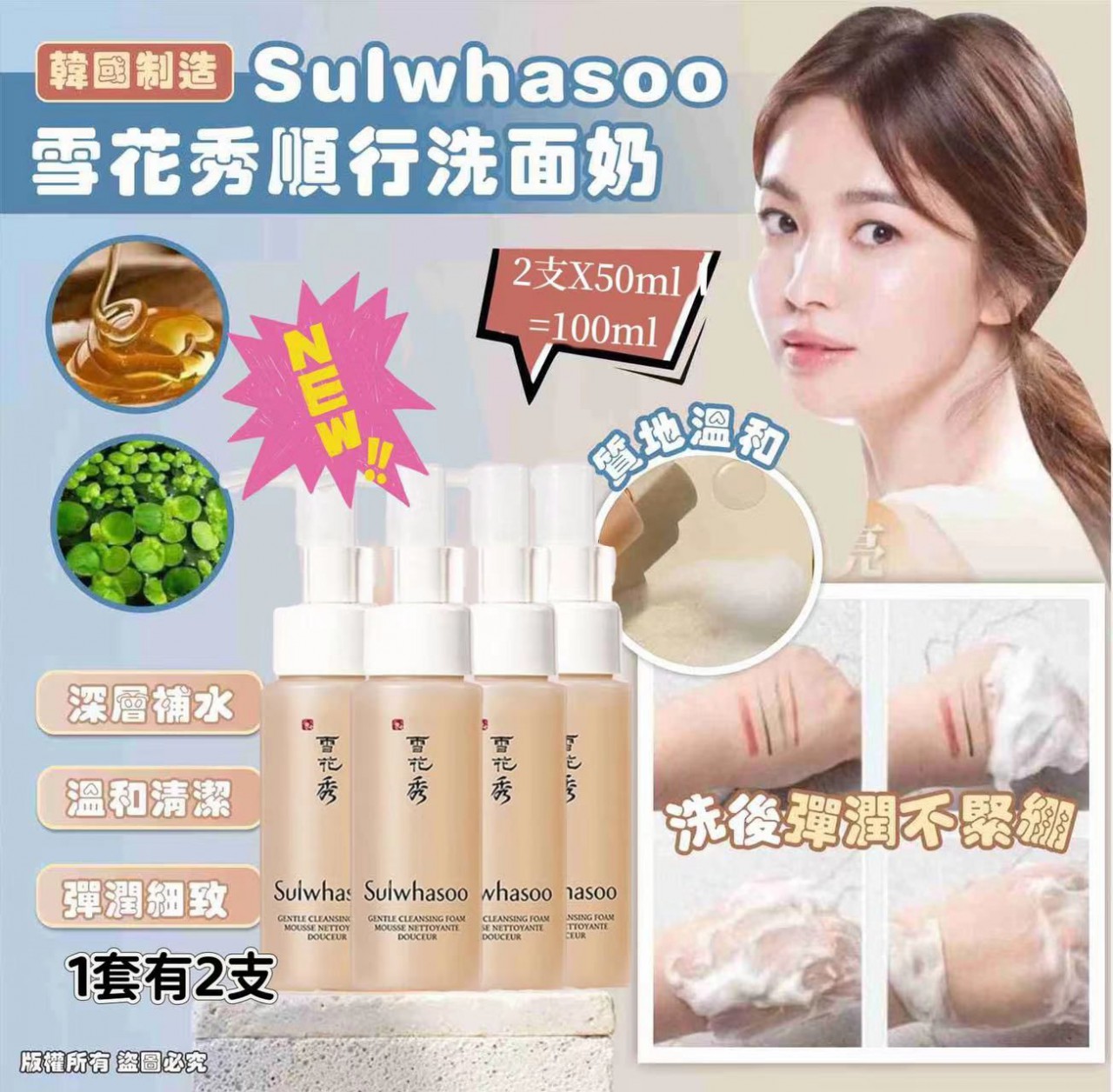 Sulwhasoo Gentle Cleansing Foam 雪花秀順行洗面 (2支 x 50ml)