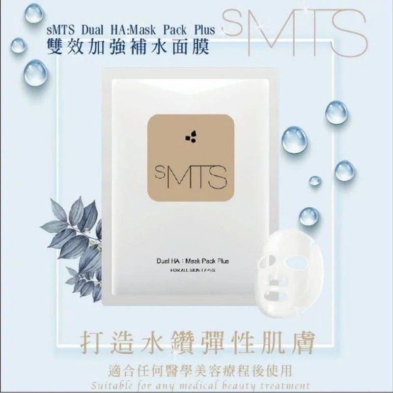 SMTS Dual HA : Mask Pack Plus 加強補水面膜 25ML X 5pcs