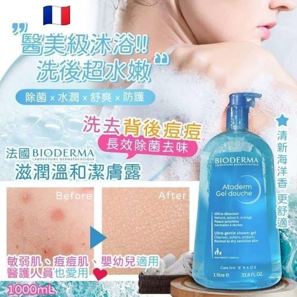 BIODERMA Atoderm Gel Douche 温和除菌沐浴露 1000ml