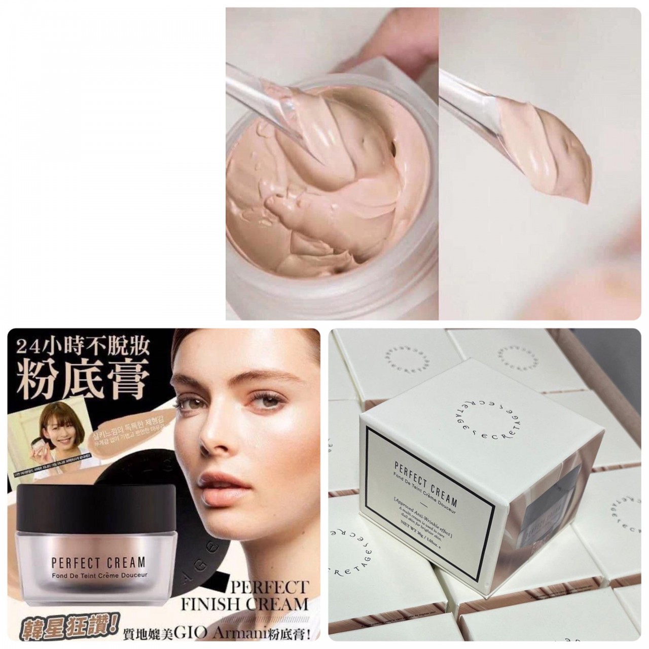 Secret Age Perfect cream 第四代無塵抗皺粉霜 30g (Made in Korea)
