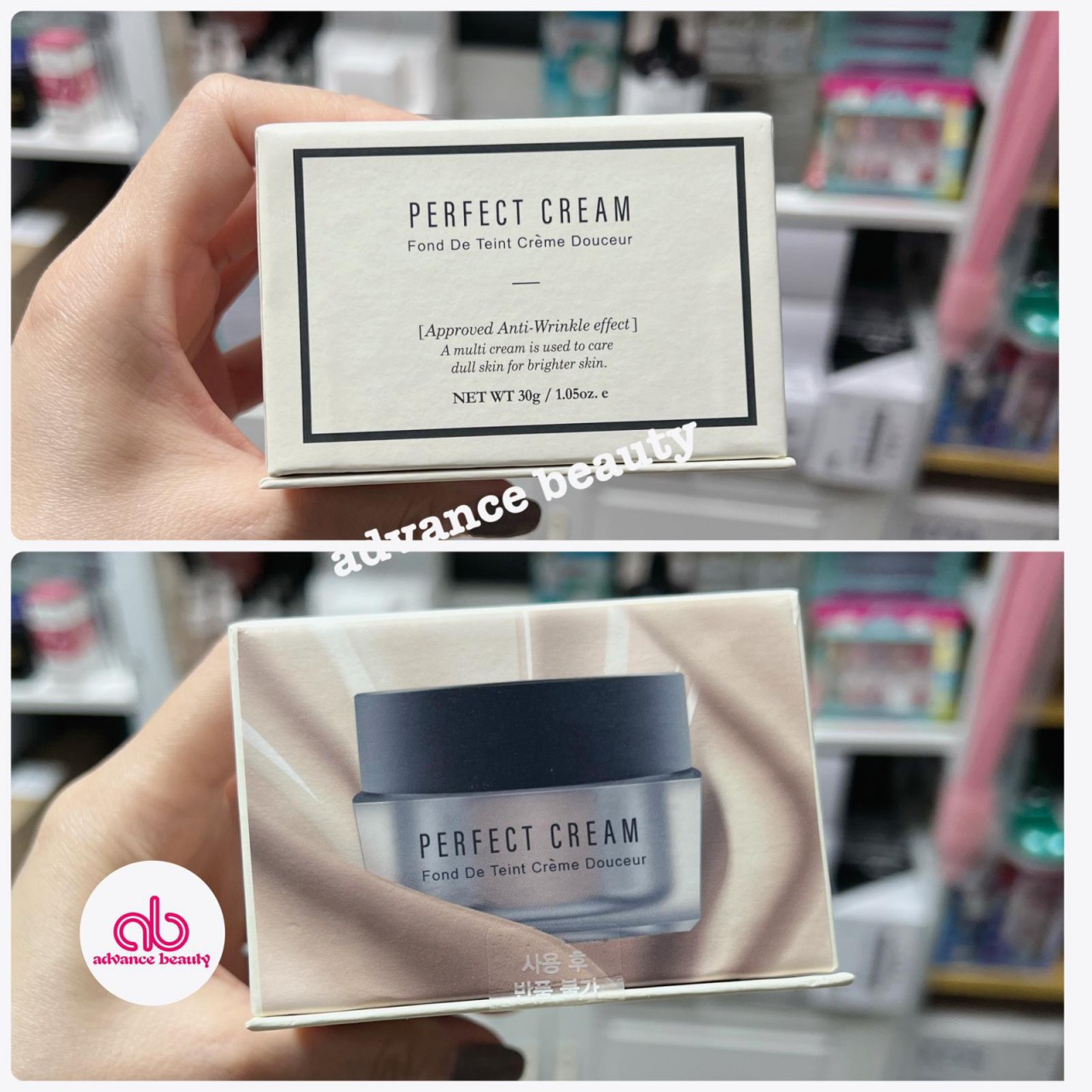 Secret Age Perfect cream 第四代無塵抗皺粉霜 30g (Made in Korea)