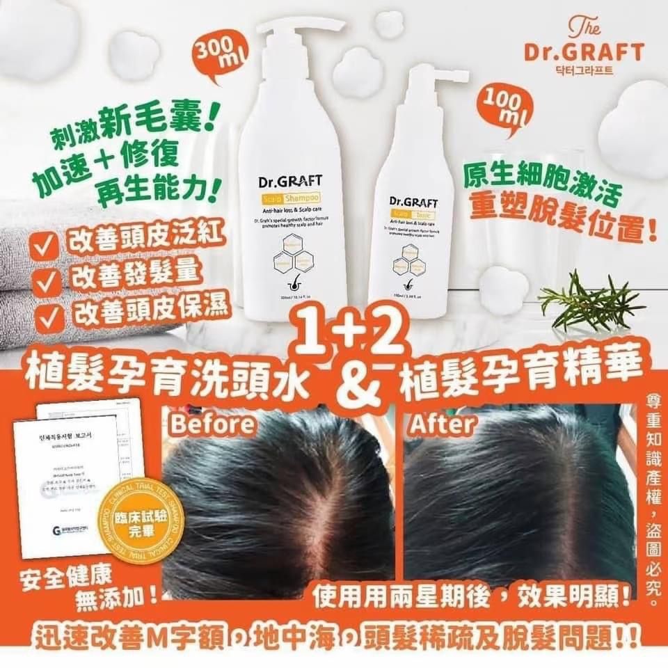 Dr. Graft 植髮孕育精華 100ml (Made in Korea)