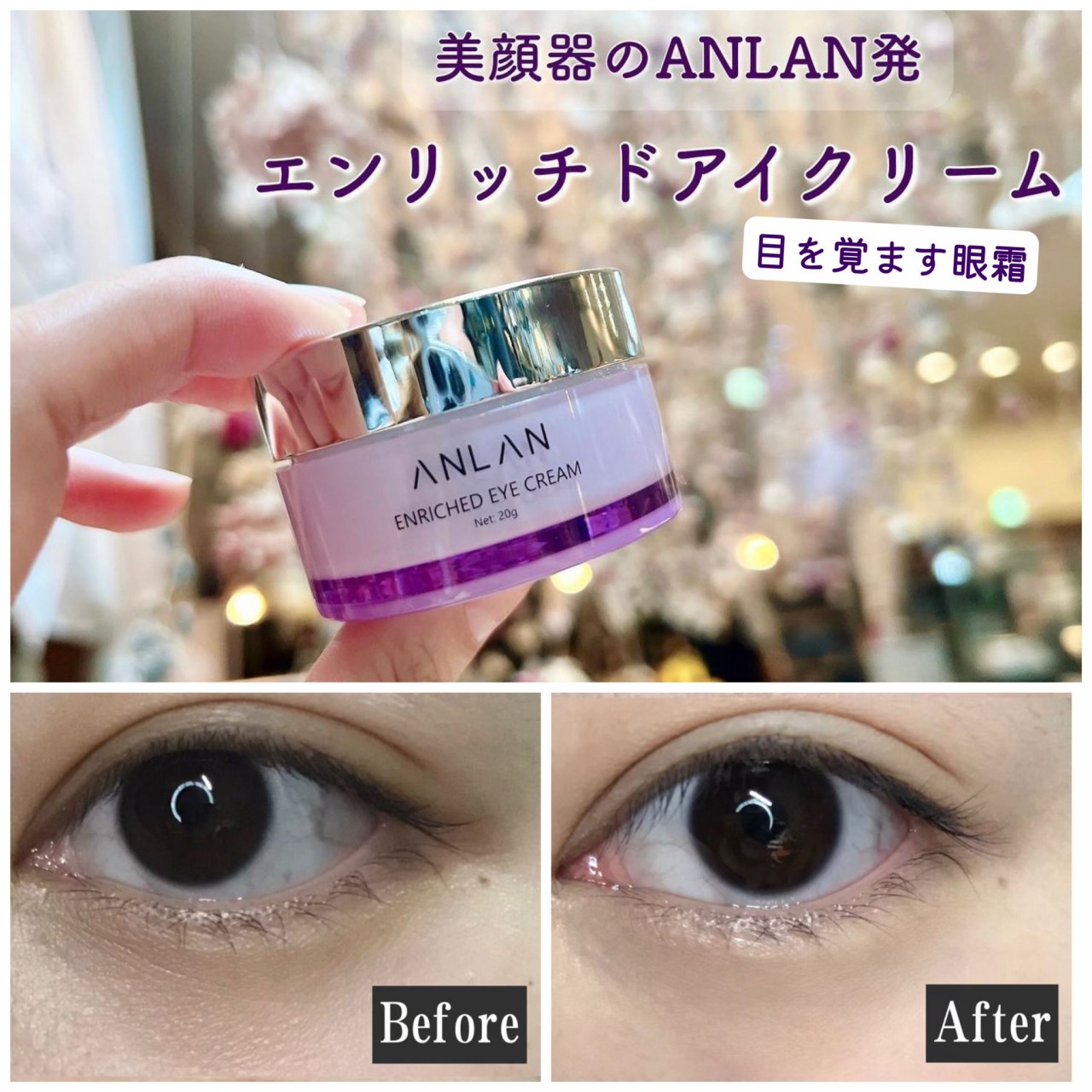 ANLAN Enriched Eye Cream 膠原蛋白眼霜 20g