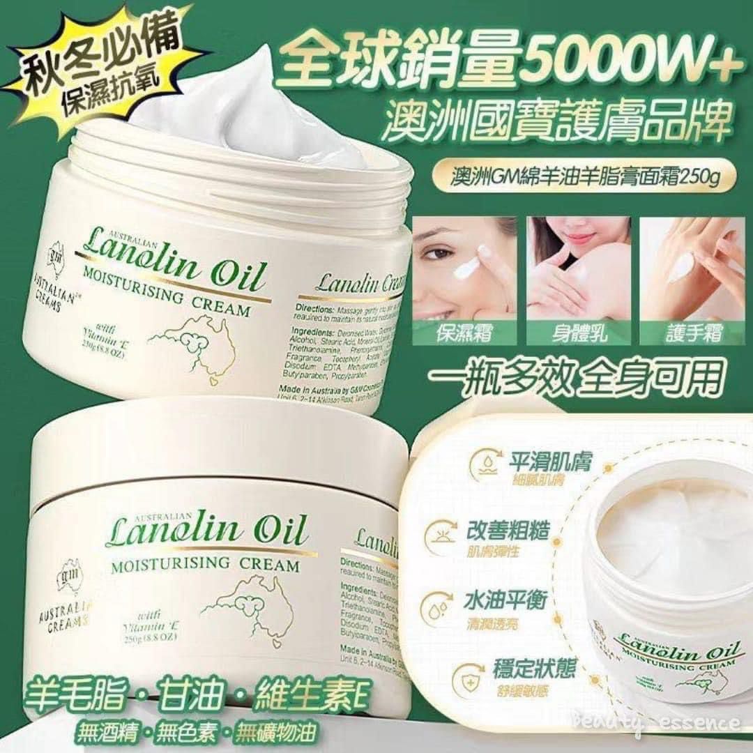 Lanolin Oil GM Moisturising Cream 澳洲製造綿羊油保濕面霜 (羊脂膏) 250g