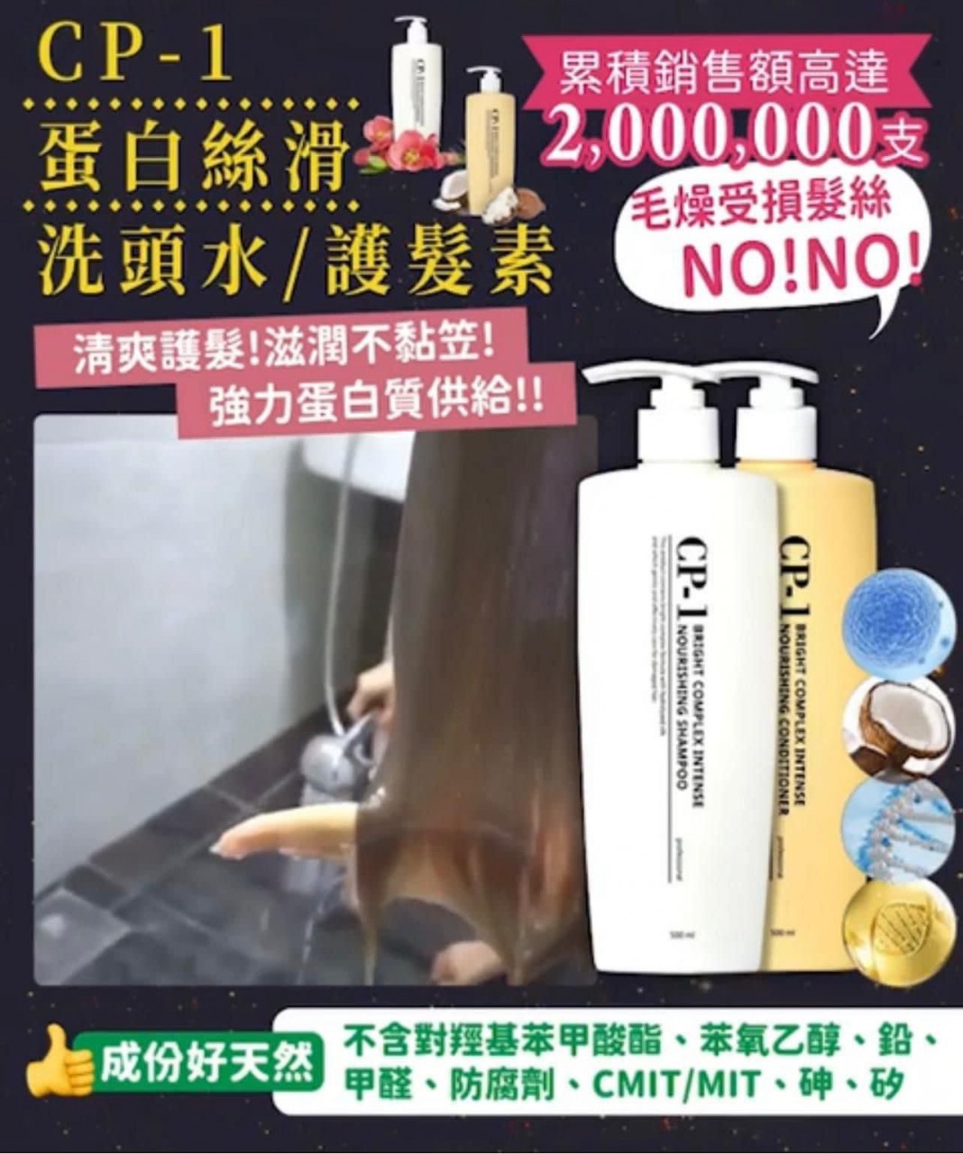 CP-1 Bright Complex Intense Nourishing Shampoo 蛋白絲滑洗頭水 500ml (Made in Korea)