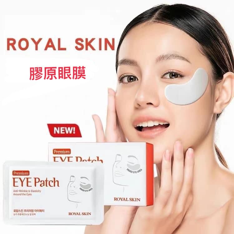 ROYAL SKIN Premium Eye Patch 膠原蛋白緊緻眼膜 (1盒20對) (Made in Korea)