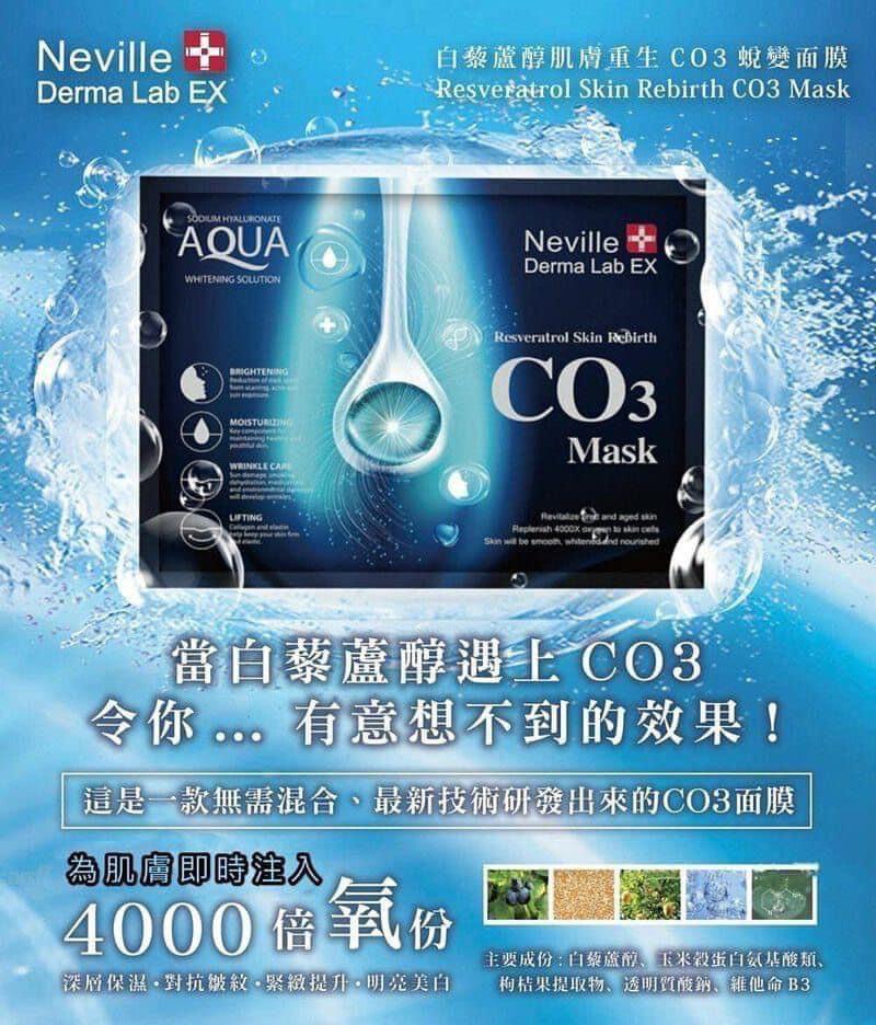 Neville Derma Lab Ex CO3 Mask 白藜蘆醇肌膚重生注氧面膜 (15g x 10pcs)