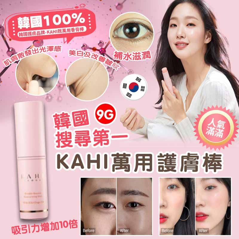 KAHI 萬用護膚棒 9g (韓國製)