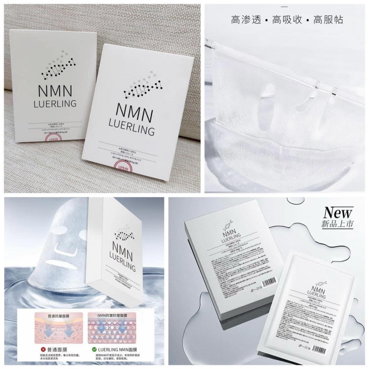 LUERLING NMN Mask 水潤保濕面膜 (1盒5片) (Made in Japan)