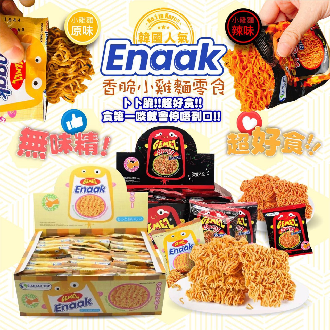 韓國製造 Enaak 香脆雞汁媽咪麵 (原味) 16g x 30pcs