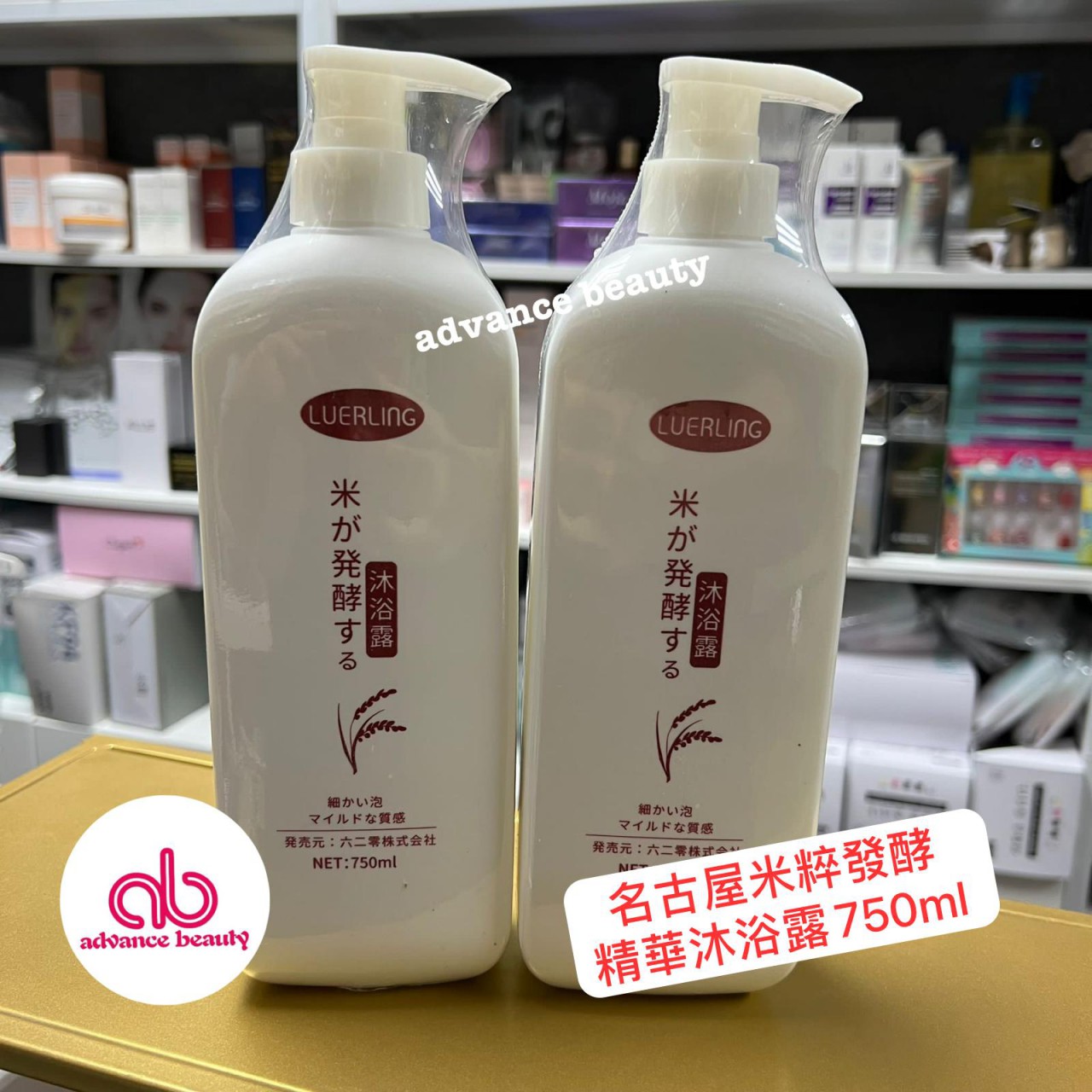 LUERLING 名古屋米粹發酵精華沐浴露750ml (Made in Japan)