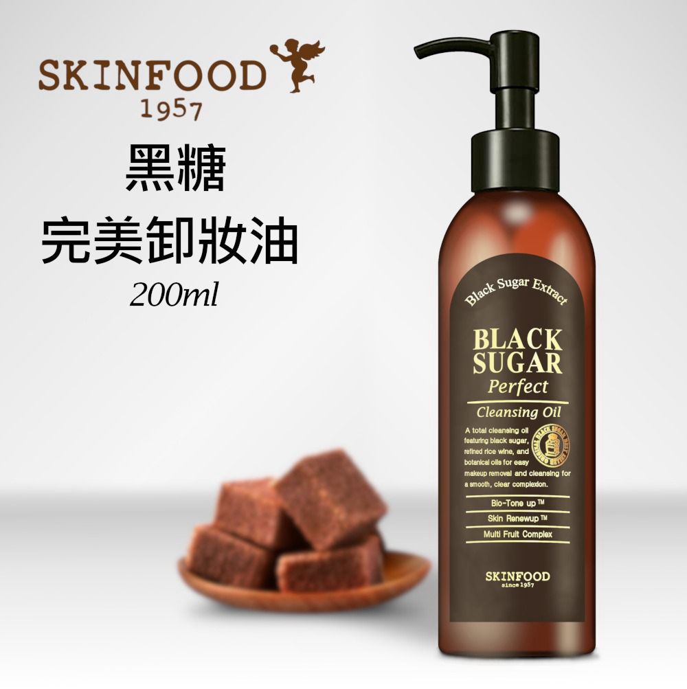 Skinfood Black Sugar Perfect Cleaning Oil 黑糖潔面卸妝油 200ml
