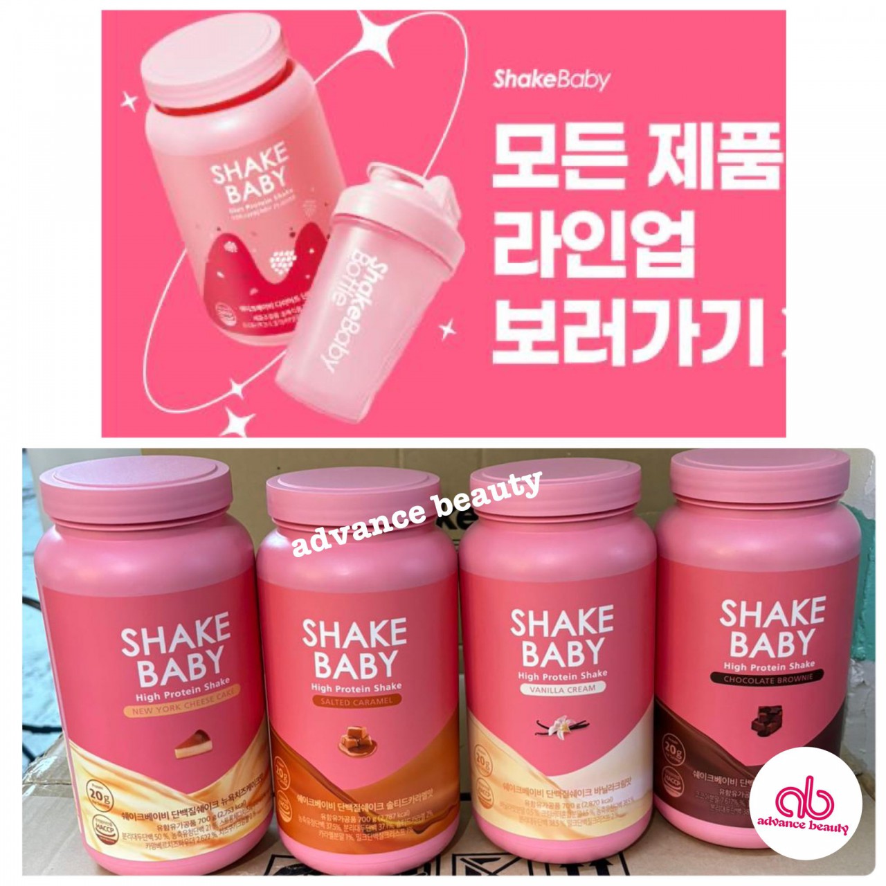 Shake Baby 代餐奶昔 (多款味道) (MADE IN KOREA)
