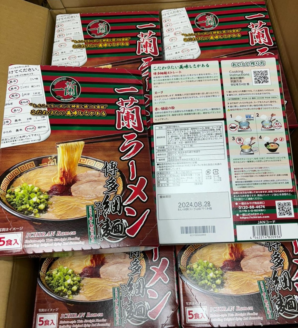 日本直送 一蘭拉麵 5入裝