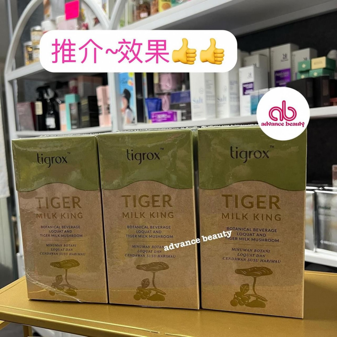 TIGROX TIGER MILK KING (TIGER MILK MUSHROOM) 虎乳芝 養肺飲 1套３盒 (1盒20條)