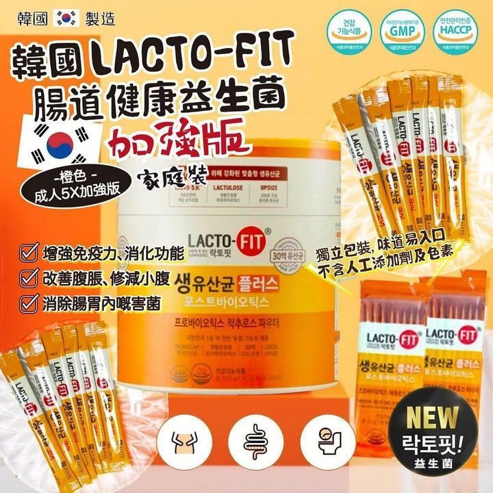 LACTO-FIT 橙色加強版益生菌 200條裝 (增量增強版) 韓國製造