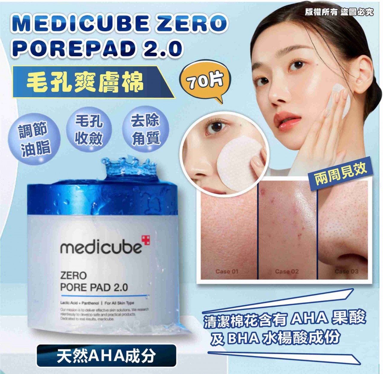 MEDICUBE ZERO PORE PAD 2.0 毛孔爽膚棉 70片 (MADE IN KOREA)