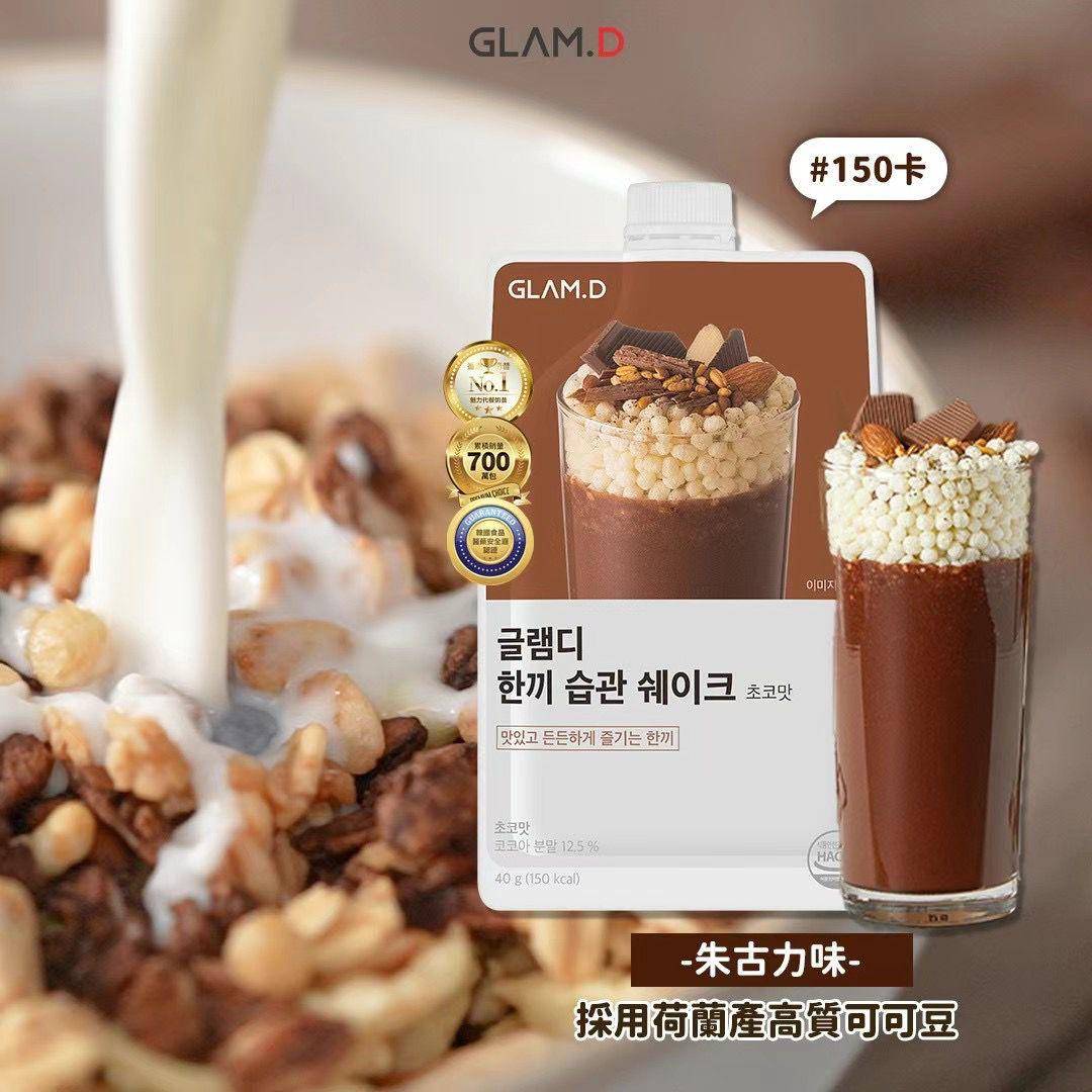 GLAM.D Bio Light Meal Shake 魅力代餐奶昔 (朱古力) (1袋１０包) (Made in Korea)