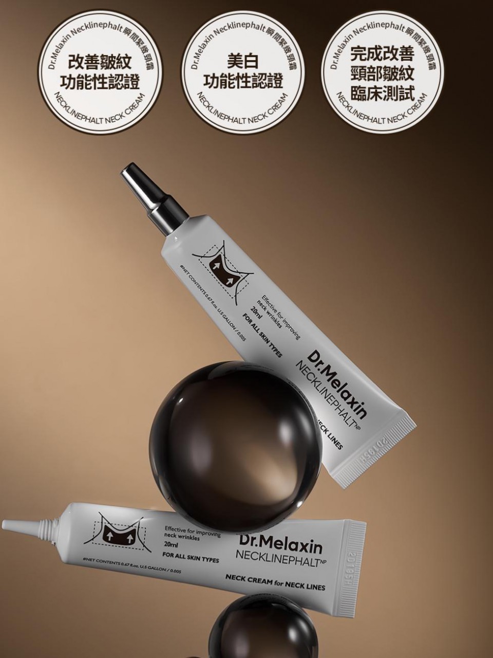 Dr. Melaxin Neck Linephalt 瞬間緊緻去紋頸霜 20ml (Made in Korea)