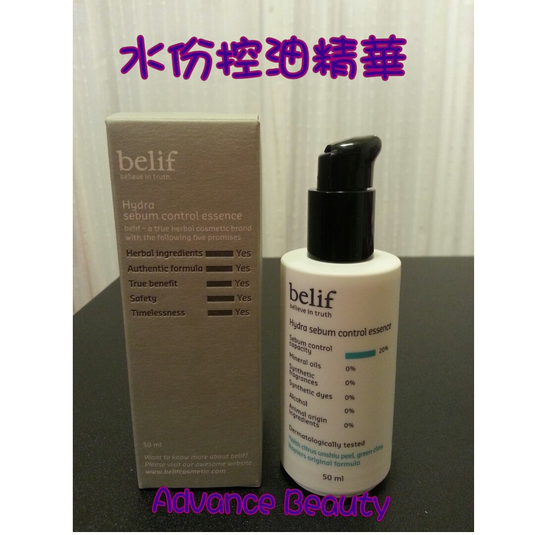belif - Hydra Sebum Control Essence 柑橘平衡保濕精華 50ml